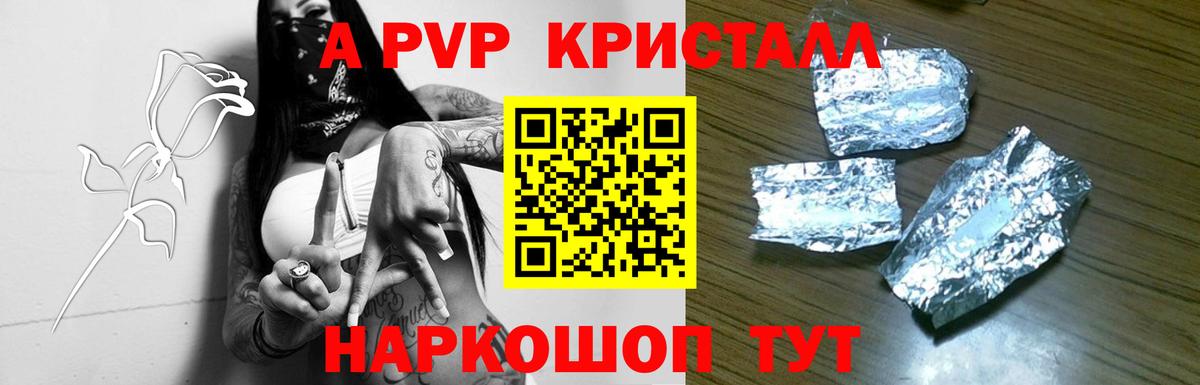 А ПВП крисы CK  Вход с VPN  Alpha-PVP кристаллы  Alpha-PVP  Черняховск  Alpha-PVP крисы CK 