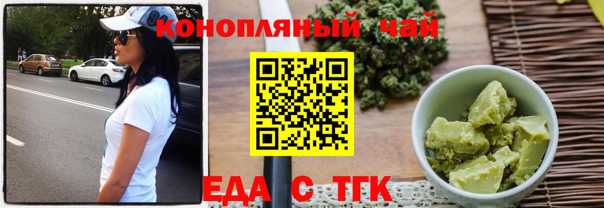 Canna-Cookies марихуана  Вход с VPN  Черняховск 