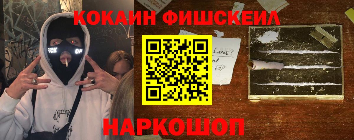 Cocaine VHQ  Вход с VPN  Черняховск  Кокаин Колумбийский 