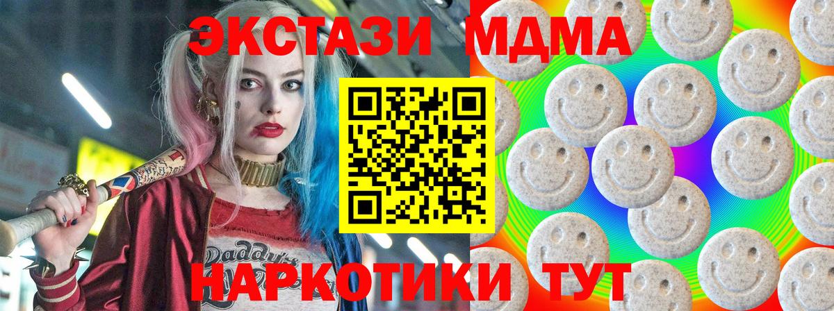 ЭКСТАЗИ MDMA  Вход с VPN  ЭКСТАЗИ Philipp Plein  Черняховск 
