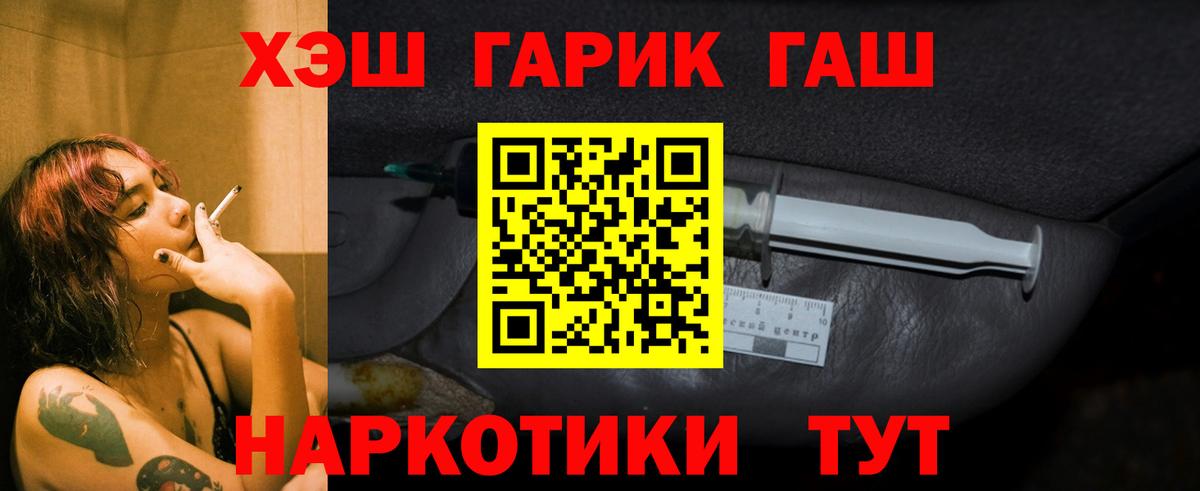 ГАШИШ ice o lator Черняховск