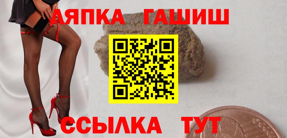 ГАШИШ Premium  Гашиш  Вход с VPN  Черняховск  Гашиш ice o lator 