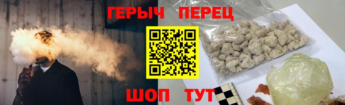 ГЕРОИН герыч  Вход с VPN  Черняховск 
