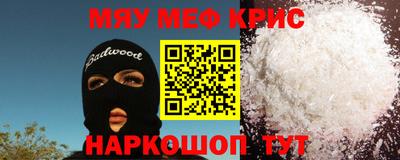 мефедрон Волжск