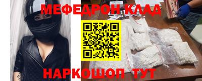мефедрон Волжск