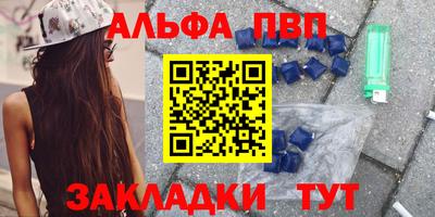 мефедрон Волжск