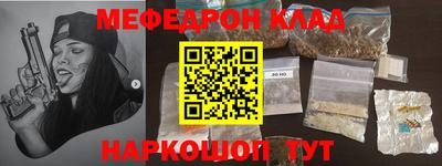 мефедрон Волжск