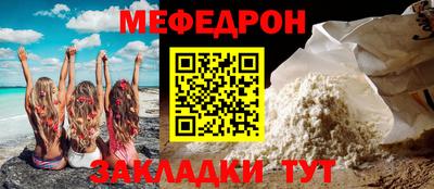 мефедрон Волжск