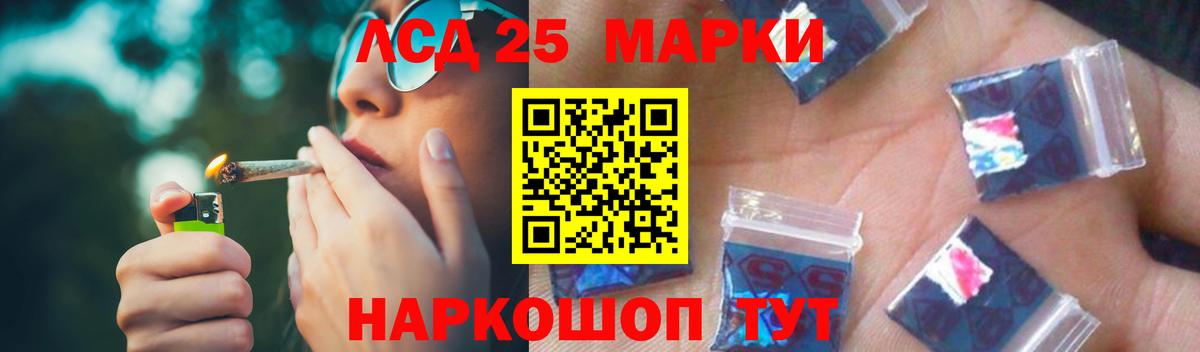 Лсд 25 экстази кислота Черняховск