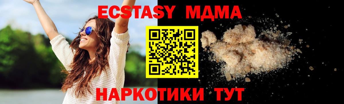 МДМА VHQ Черняховск