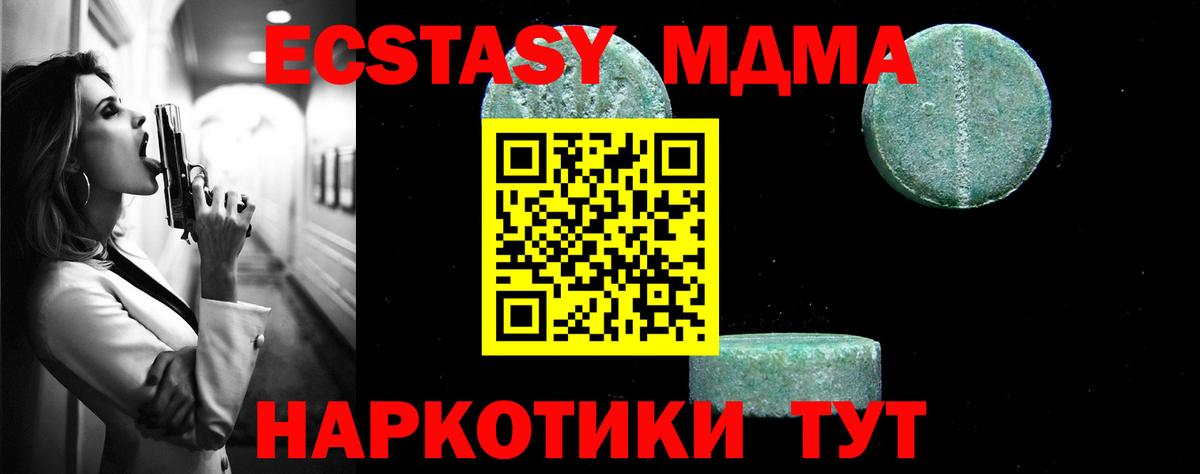 MDMA  Вход с VPN  Черняховск  МДМА Molly 