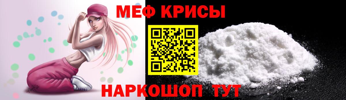 Меф мяу мяу кристаллы Черняховск