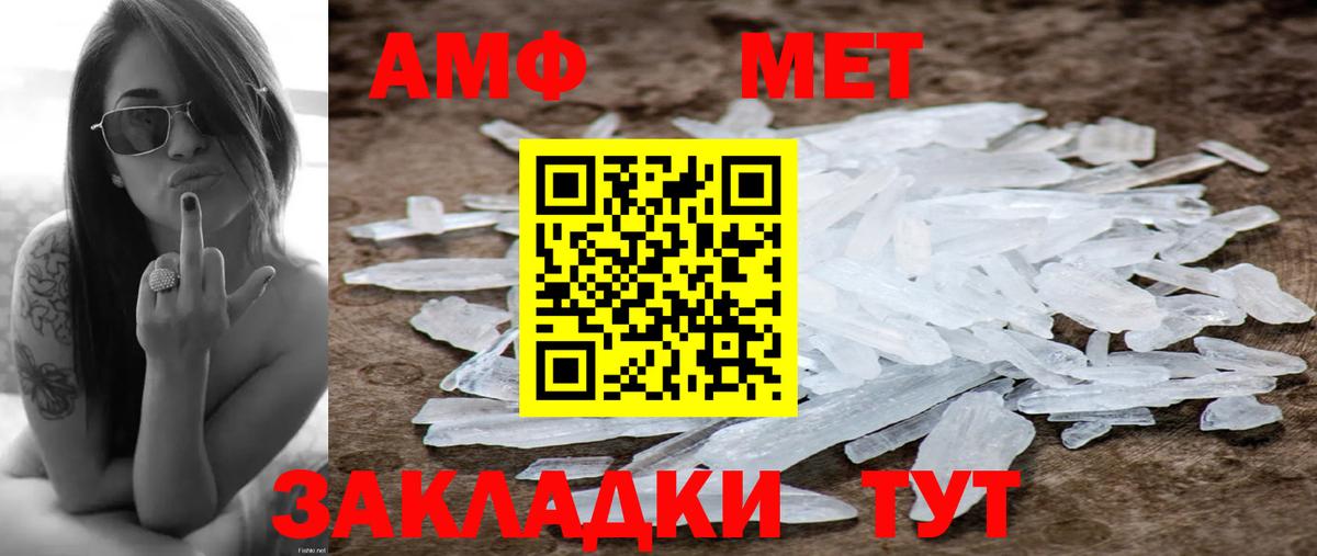 МЕТАМФЕТАМИН мет  Вход с VPN  Черняховск 