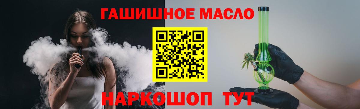 Дистиллят ТГК THC oil  Дистиллят ТГК концентрат  Вход с VPN  Черняховск 